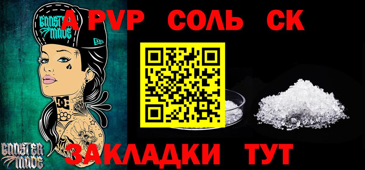 Альфа ПВП мука Хасавюрт