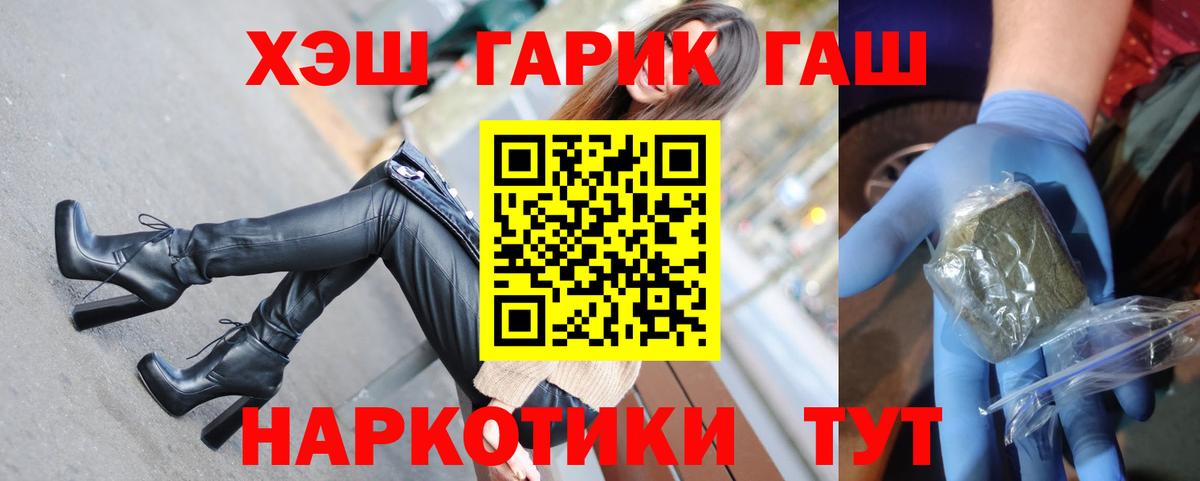 Хасавюрт  ГАШИШ ice o lator  Вход с VPN  ГАШ Ice-O-Lator 