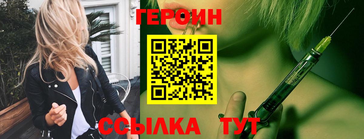 Героин гречка  ГЕРОИН  Хасавюрт  Вход с VPN 