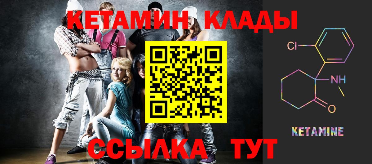 Кетамин VHQ  Вход с VPN  Хасавюрт 