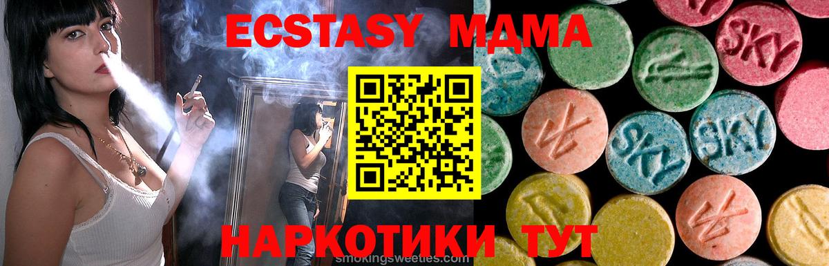 МДМА кристаллы  MDMA Molly  MDMA  Вход с VPN  Хасавюрт 
