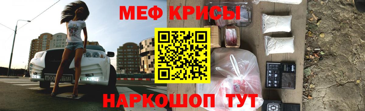 Меф  Вход с VPN  Хасавюрт  МЕФ кристаллы 