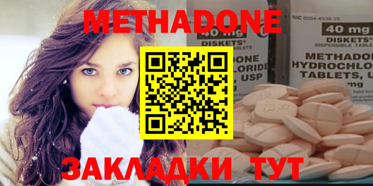 Метадон methadone  Вход с VPN  Хасавюрт 