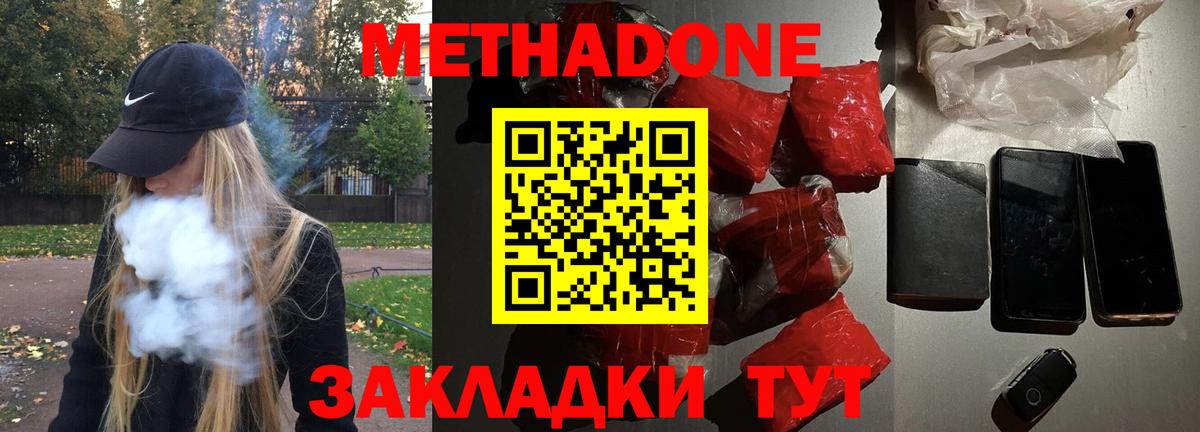 МЕТАДОН мёд Хасавюрт