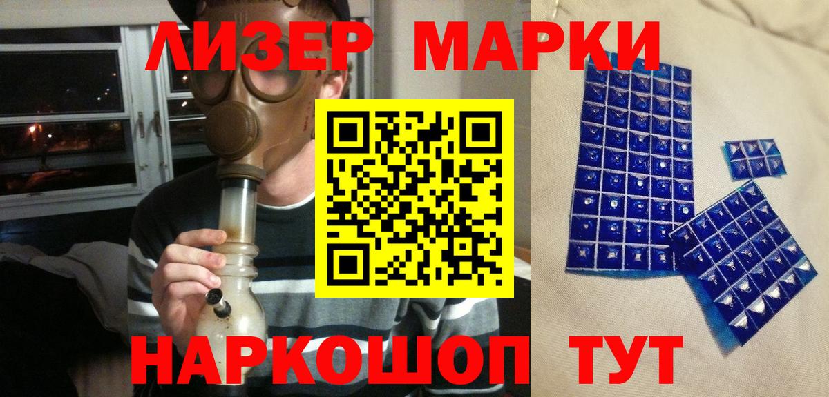 Хасавюрт  Марки N-bome 1,5мг  Наркотические марки  Вход с VPN 