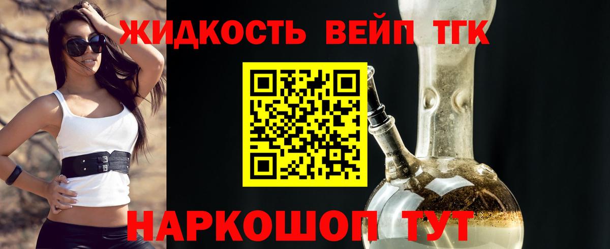 Хасавюрт  ТГК концентрат  Вход с VPN  Дистиллят ТГК жижа 