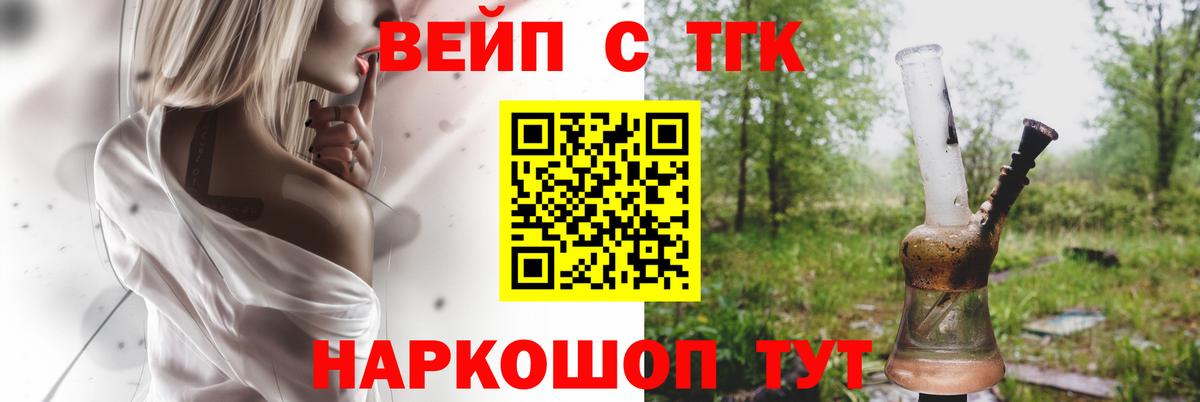 ТГК вейп Хасавюрт